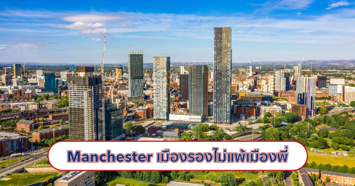 Manchester | SI-UK