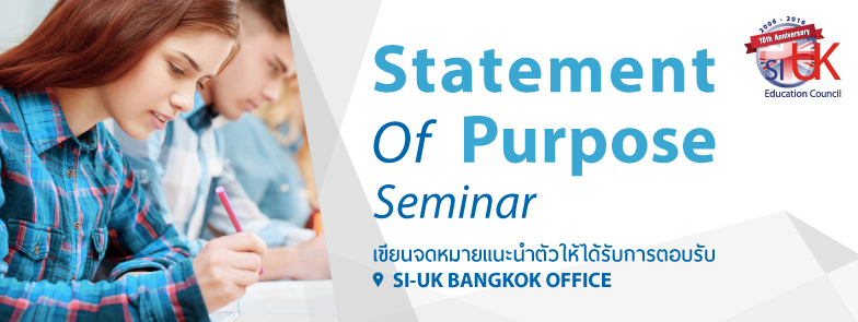 Statement of Purpose Seminar