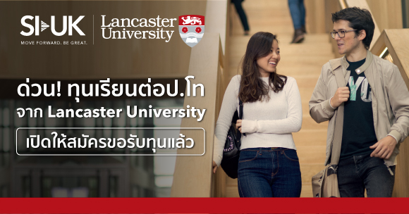 Lancaster  scholarship 2023