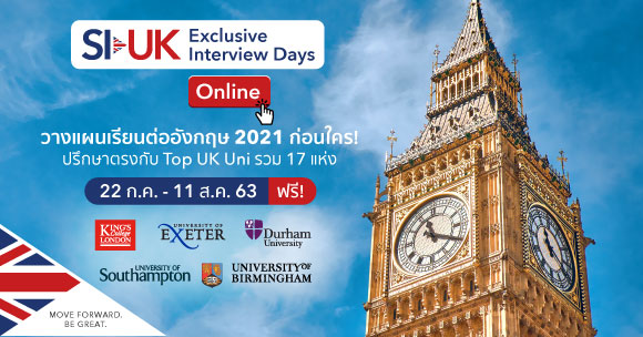 SI-UK Exclusive Interview Days 2020