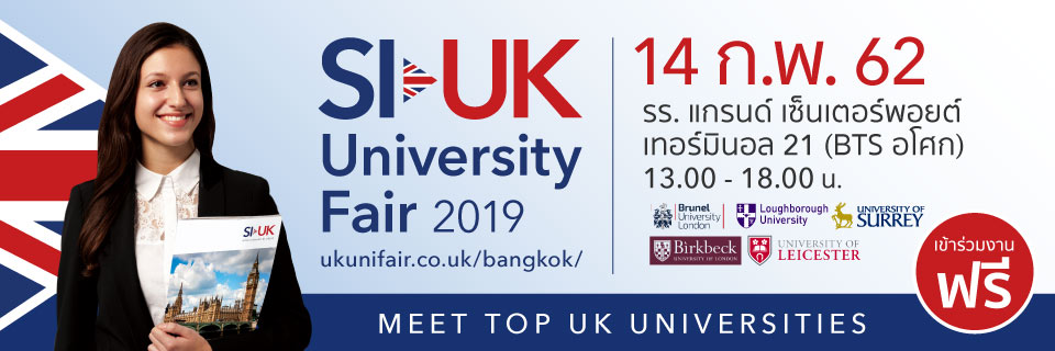 SI-UK Uni Fair 2019