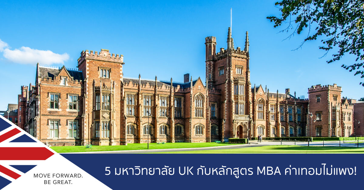 Cheap MBA courses in UK