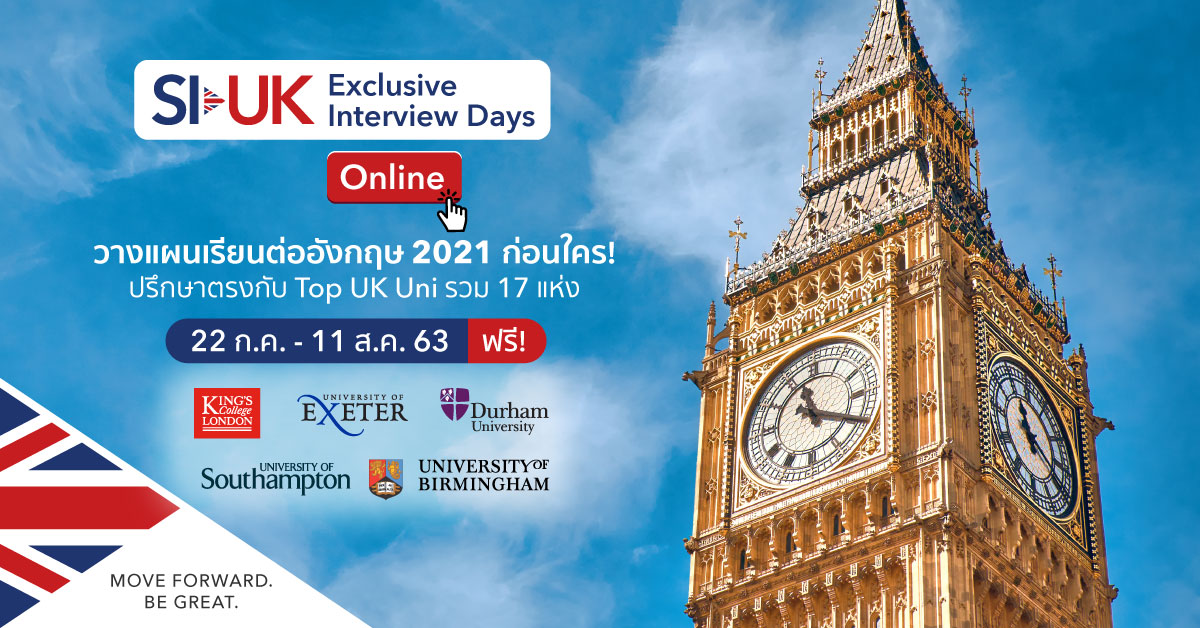 SI-UK Exclusive Interview Days 2020