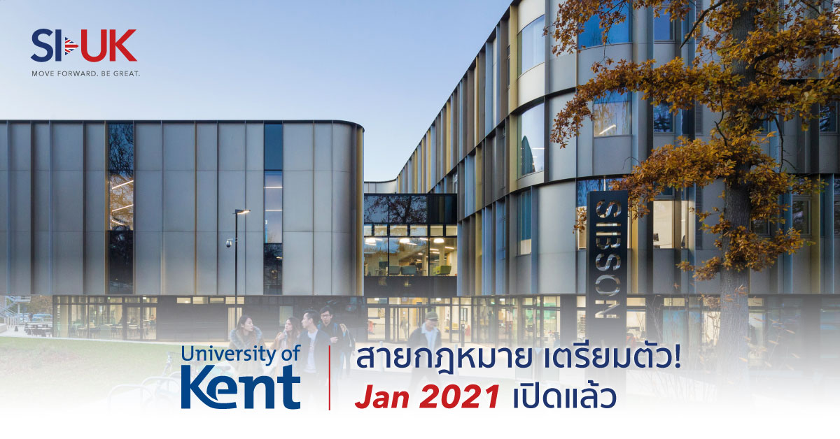 University of Kent Jan intake 2021