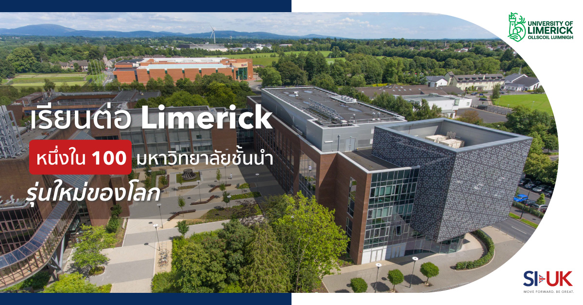 เรียนต่ออังกฤษที่ University of Limerick