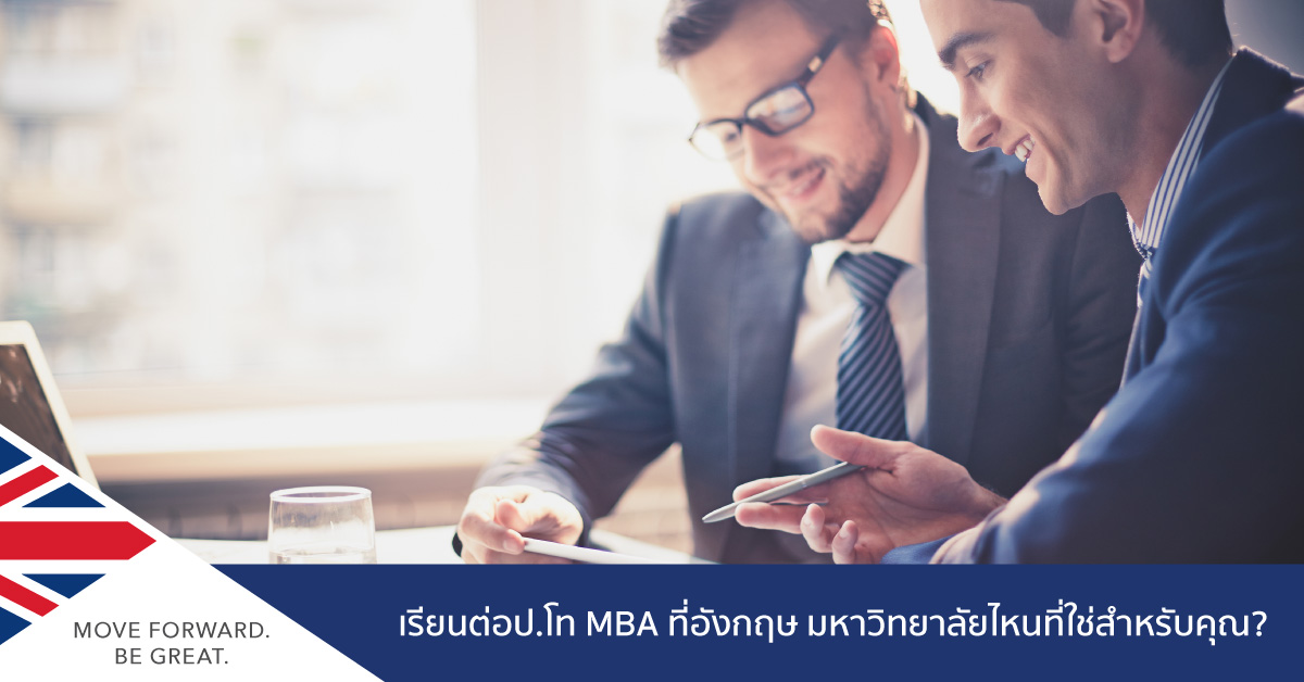 Study MBA in the UK