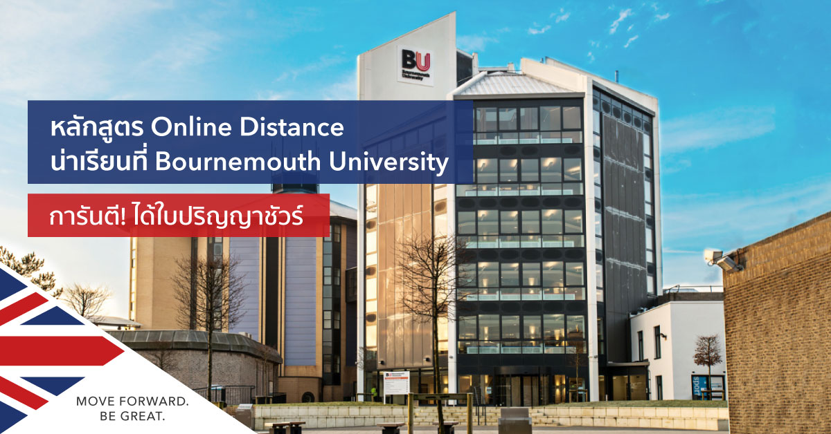 Online Course ที่ Bournemouth University