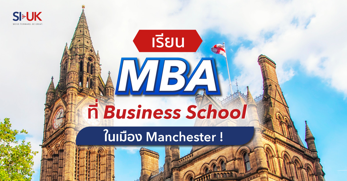Manchester MBA | SI-UK