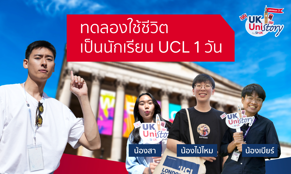 UCL UK UniStory